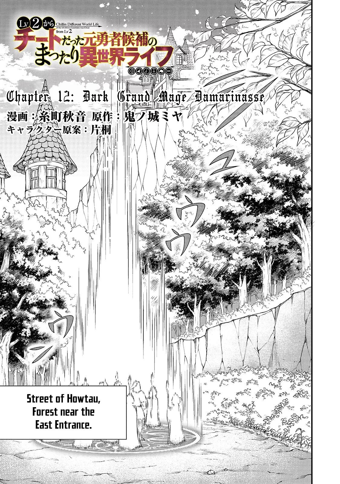 Chillin in Another World with Level 2 Super Cheat Powers, Chapter 12 image 02